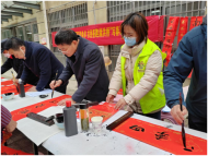 蕪湖市益群社會工作服務(wù)中心：老少聯(lián)袂寫春聯(lián) 揮毫潑墨送祝福