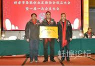 易聯創業互助協會成立 為蚌埠發展添一份力