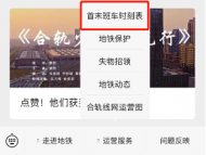 車站出入口編號不一致？合肥軌道交通：正在優化中