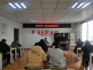雪華鄉(xiāng)（宏業(yè)村街道）第一社區(qū)開展物業(yè)聯(lián)席會議