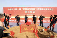 中國科大附一院濱湖院區正式開工建設 規劃1200張床位