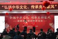 弘揚中華文化 傳承良好家風——六安市交通執法支隊舉辦道德講堂暨迎新春茶話會活動 