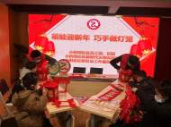 合肥市廬陽區(qū)雙崗街道社工站：萌娃迎新年 巧手做燈籠