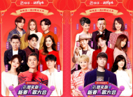 明星大咖齊聚唱響懷舊金曲，“快手想見你新春K歌大會(huì)”完整歌單出爐