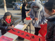半湯街道綜合文化站開展“卯兔迎新春 喜福來相送”迎新送春聯活動 