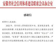 全國城市綜合信用指數排名公布 蚌埠列第14位