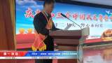 司法部“一級英模”吳其祥光榮退休  不舍崗位 淚別同事