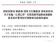 四部門：新冠病毒治療藥品延續醫保臨時支付政策 先行執行至3月31日