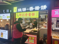黃莊街道朝陽社區：迎春節 守護舌尖上的安全
