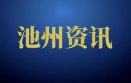 貴池區烏沙鎮：“未”你而來 護你成長