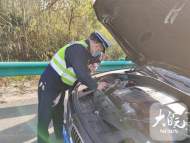 返程車輛出故障高速公路上“趴窩”  民警化身“維修工”解決難題