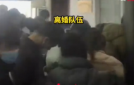 離婚隊伍排到民政局門外？潁上縣民政局辟謠