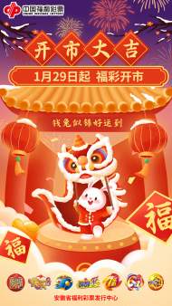 ?四個利好，來自福利彩票