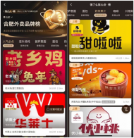 餓了么合肥發(fā)布“放心點?榜”，這些本土餐飲品牌憑口碑上榜！ 