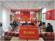 合肥長(zhǎng)寧中心開(kāi)展“新春走訪暖人心 愛(ài)心行動(dòng)在長(zhǎng)寧”慰問(wèn)活動(dòng)