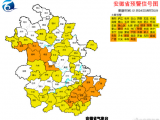 安徽大别山区和皖南山区出现大雾天气