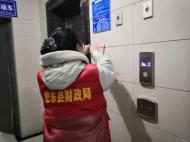 文明創建肥東財政在行動            