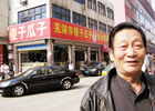 李成：瓜子往事