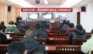 壽縣召開2023年一季度全縣道路交通安全工作聯(lián)席會議