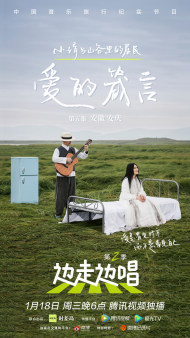 《邊走邊唱2》走進安慶站，“旅行+音樂”開啟內容營銷新靈感