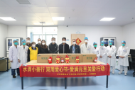 水滴公司聯合多家醫院發起“愛滿元旦關愛行動”