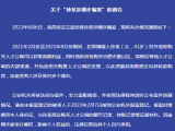 合肥市包河警方通告：她涉嫌诈骗案 被害人请报案登记