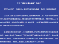 合肥市包河警方通告：她涉嫌詐騙案 被害人請報案登記
