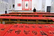戴健：樂以春聯慶新年