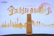 積極踐行企業(yè)社會(huì)責(zé)任，中國(guó)平安連續(xù)21年榮獲