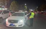 寿县公安交警夜查酒驾全力护航春运道路交通安全