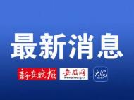 胡鑫宇尸檢已完成