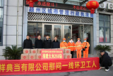 阜阳市一爱心企业对颍州区城管局进行慰问