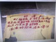 不滿被老板辭退 男子在火紙上寫字貼前東家門上被處罰