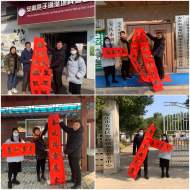 宜秀區(qū)羅嶺鎮(zhèn)非公黨建工作指導(dǎo)站開(kāi)展“迎春納福送春聯(lián)”活動(dòng)
