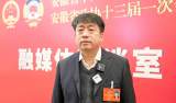 聚焦省两会 |安徽省政协委员范志超建议：打造智慧城市燃气管网  助力韧性宜居城市建设