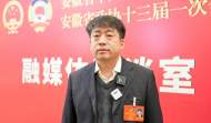 聚焦省兩會 |安徽省政協委員范志超建議：打造智慧城市燃氣管網  助力韌性宜居城市建設