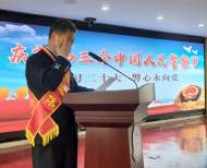 司法部“一級英模”吳其祥光榮退休 