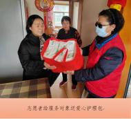 合肥市愛鄰社會工作服務社：琥珀溫情 愛心助力