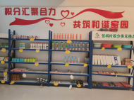 肥西縣官亭鎮：“信用超市”讓誠信“有形”更“有價”