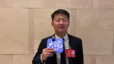 聚焦省两会 | 安徽省人大代表韩东成：加强数字经济产业集群的建设