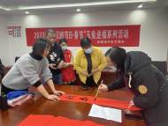 安巢經開區開展2023年“我們的節日·春節”玉兔送福系列活動