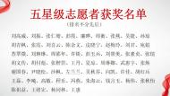 2022年度善之源交流會暨五星志愿者表彰會順利舉行