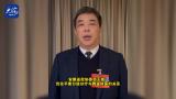 聚焦省两会|安徽省政协委员王成：优化平衡分级诊疗与跨省就医的关系