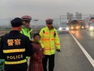 驚險！兒童誤入高速，交警及時救助化險情