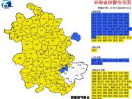 注意行車安全！安徽65縣市發布道路結冰預警