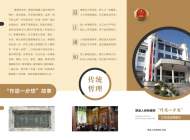 黟县检察：以“退一步想”推动检察机关参与社会治理“进一步为”