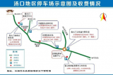 黄山风景区：春节期间这样停车