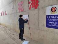 宜秀區大龍山鎮永林社區：緊抓“雙禁”工作 過好文明春節