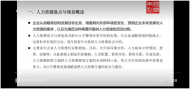 合肥市爱邻社会工作服务社开展企业社会工作之人力资源年度盘点和规划讲座