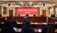 蚌埠中院謀劃全市法院家事審判暨未成年人綜合審判工作